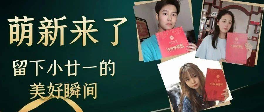 新!生!来!了!_小新