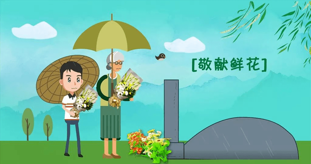 中元节丨文明祭祀是最好的缅怀