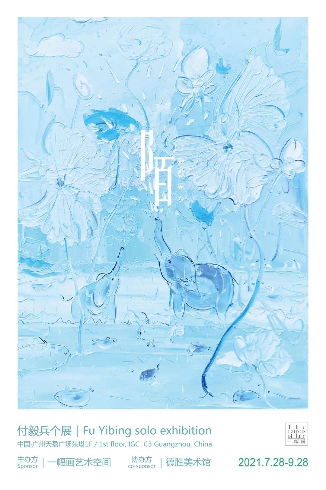 艺术|一周观展指南|广州艺博院院藏历代绘画精品展，藏着多件国宝