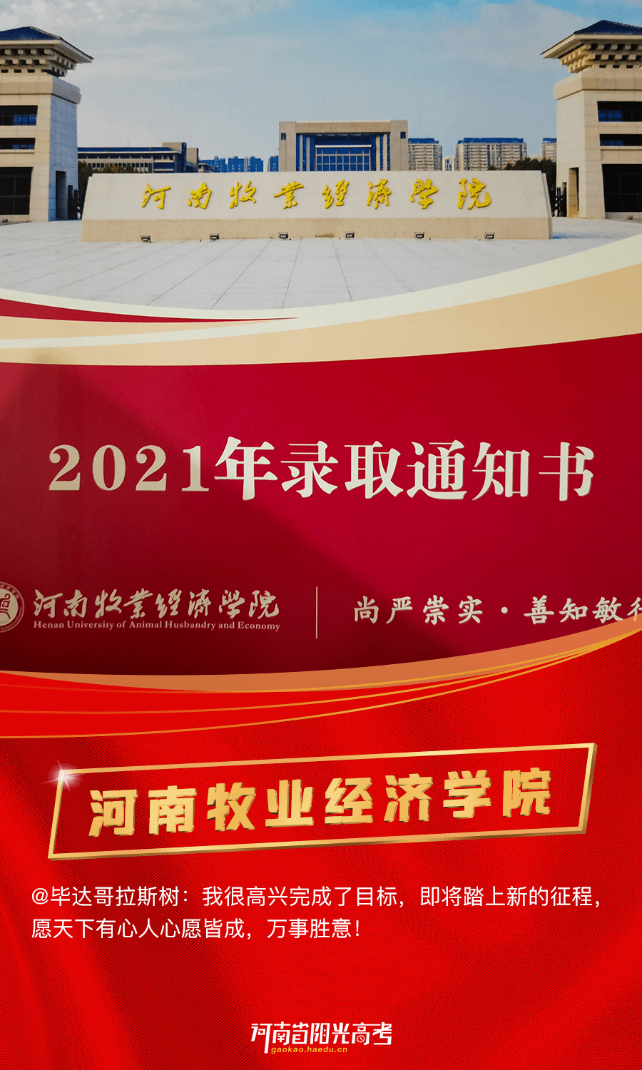 河南牧业经济学院宿舍_河南牧业经济学院寝室床铺_河南牧业经济学院宿舍功率限制