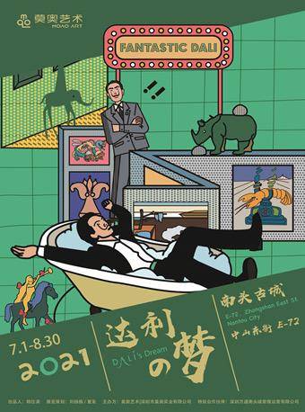 艺术|一周观展指南|广州艺博院院藏历代绘画精品展，藏着多件国宝