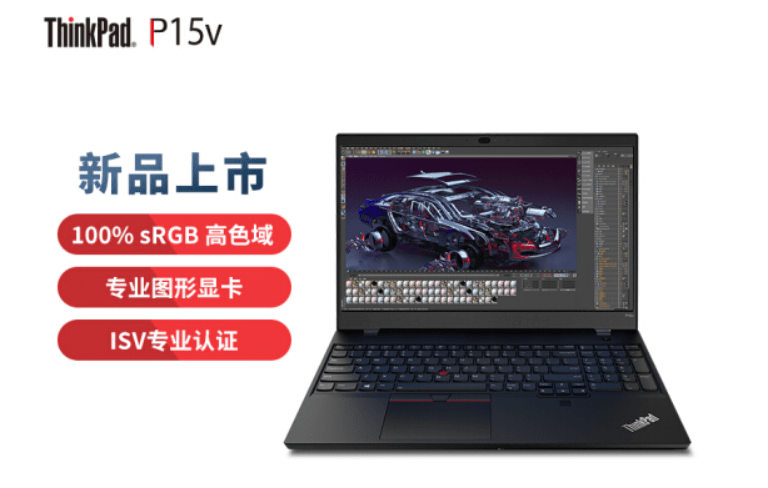 联想thinkpad p15v 2021 工作站明日 0 点开售,首发价 8999 元_图形