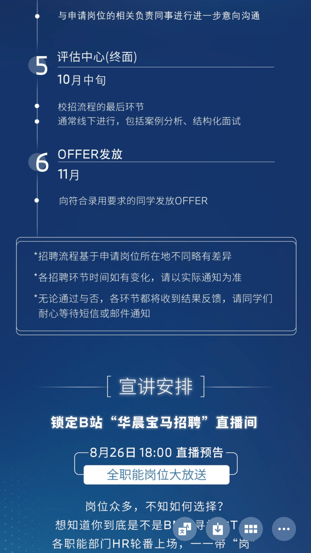 华晨招聘_华晨宝马2022校园招聘正式启动(2)