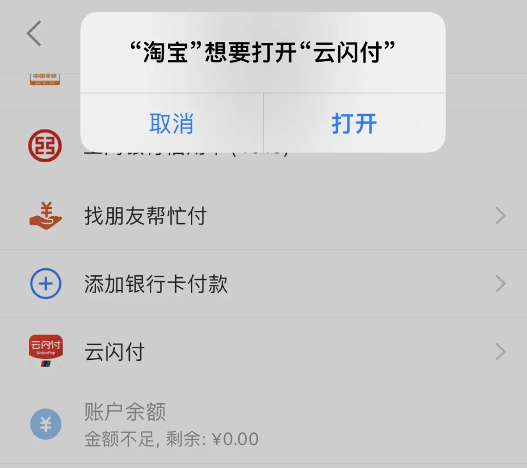 淘寶即將支持雲閃付?_使用信用卡