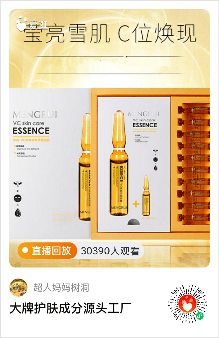 树洞|最后48小时：黑白绷带，买一送一