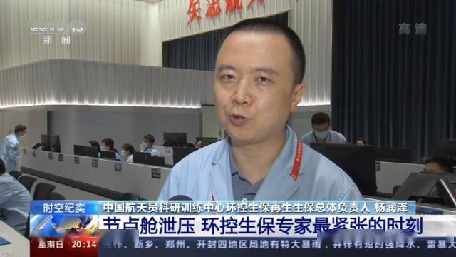 指引|探访航天员出舱活动支持小组：指引他们走好太空里的每一步