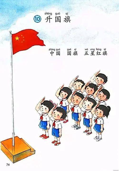 党旗下的少年简笔画图片