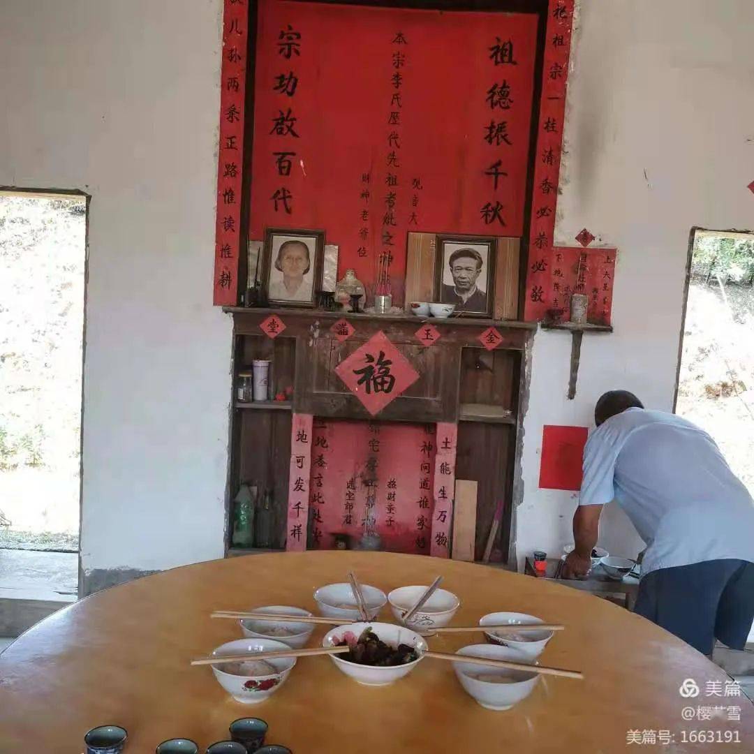 李福信七月半心香文艺