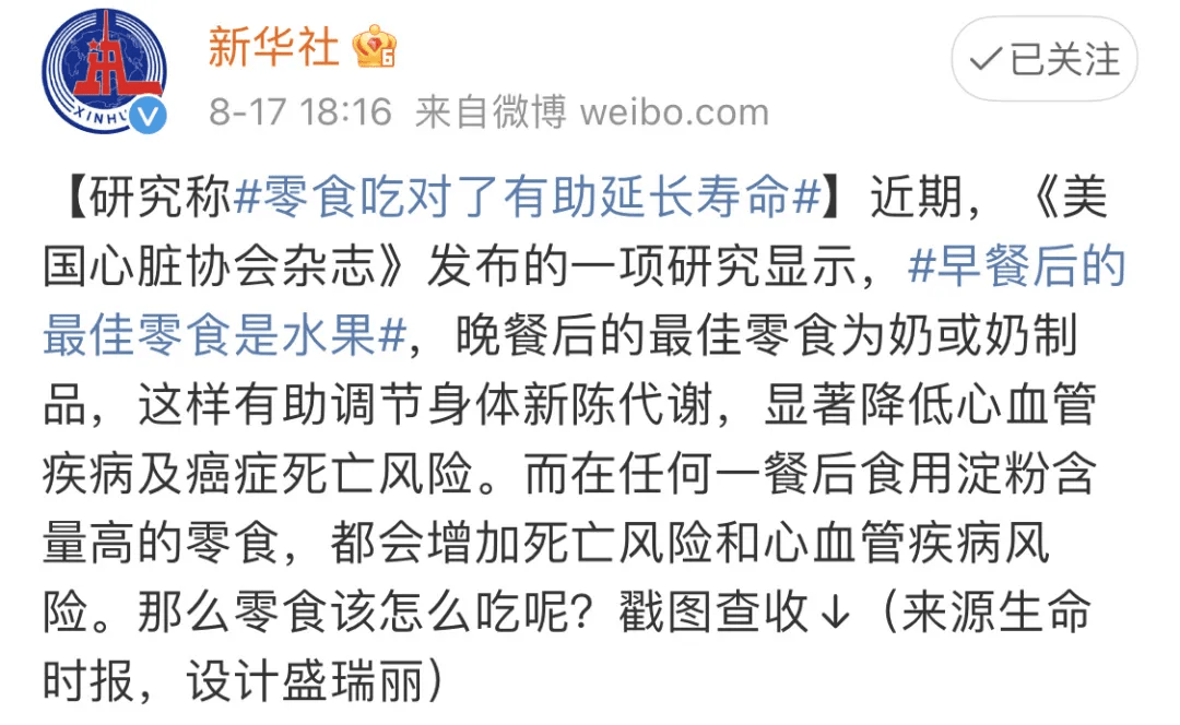 人体|它们是“最佳零食”！早晚餐后吃一点，保护心血管，延年又益寿！别再吃错了！