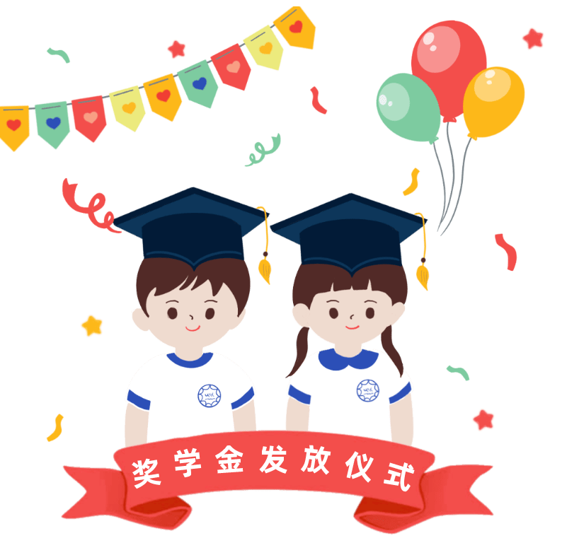 余家坝村给这些学子发奖金啦!