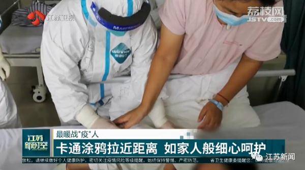 赵向琴|海绵宝宝、机器猫……防护服画上这些图案，他们成功“搞定”小患者！