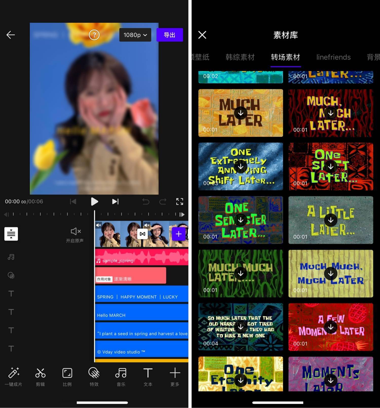 郑钦文直播哪有直播[剪映一键成片模板太短]