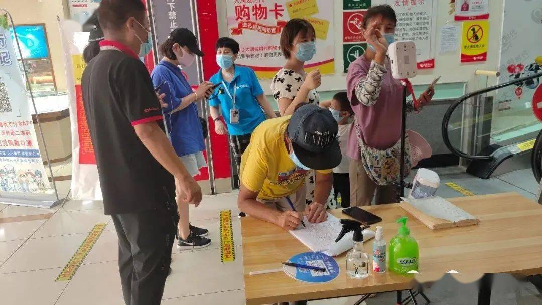 超市入口防疫点