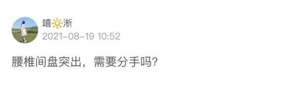 影响|冲上热搜！腰椎间盘突出会影响下一代吗？