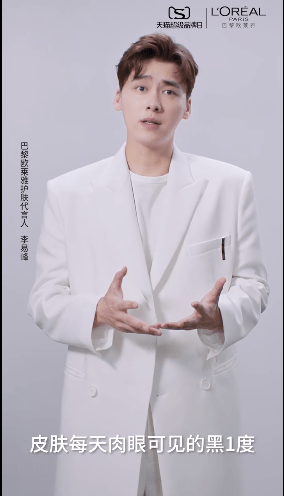 App|欧莱雅公开李易峰全新宣传VCR 明日11点和峰峰一起完成返白挑战