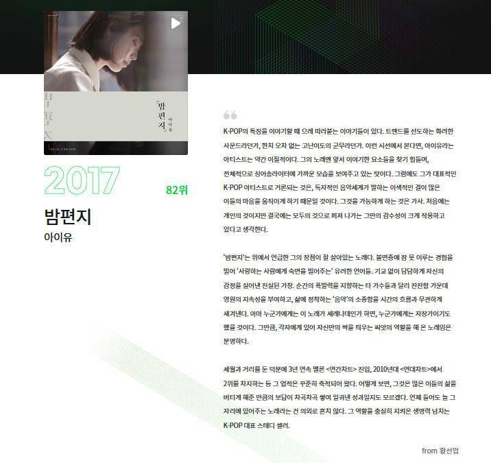 melon排行榜_韩国4月Melon月排行榜(2)