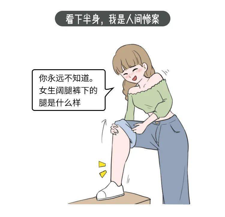 女明星秒瘦的腿到底抽脂没?点进来偷偷看