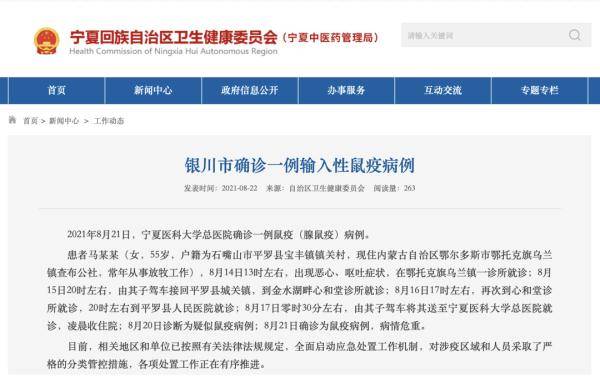 疫情|陕西疾控温馨提示：关于鼠疫的这些事你要知道！