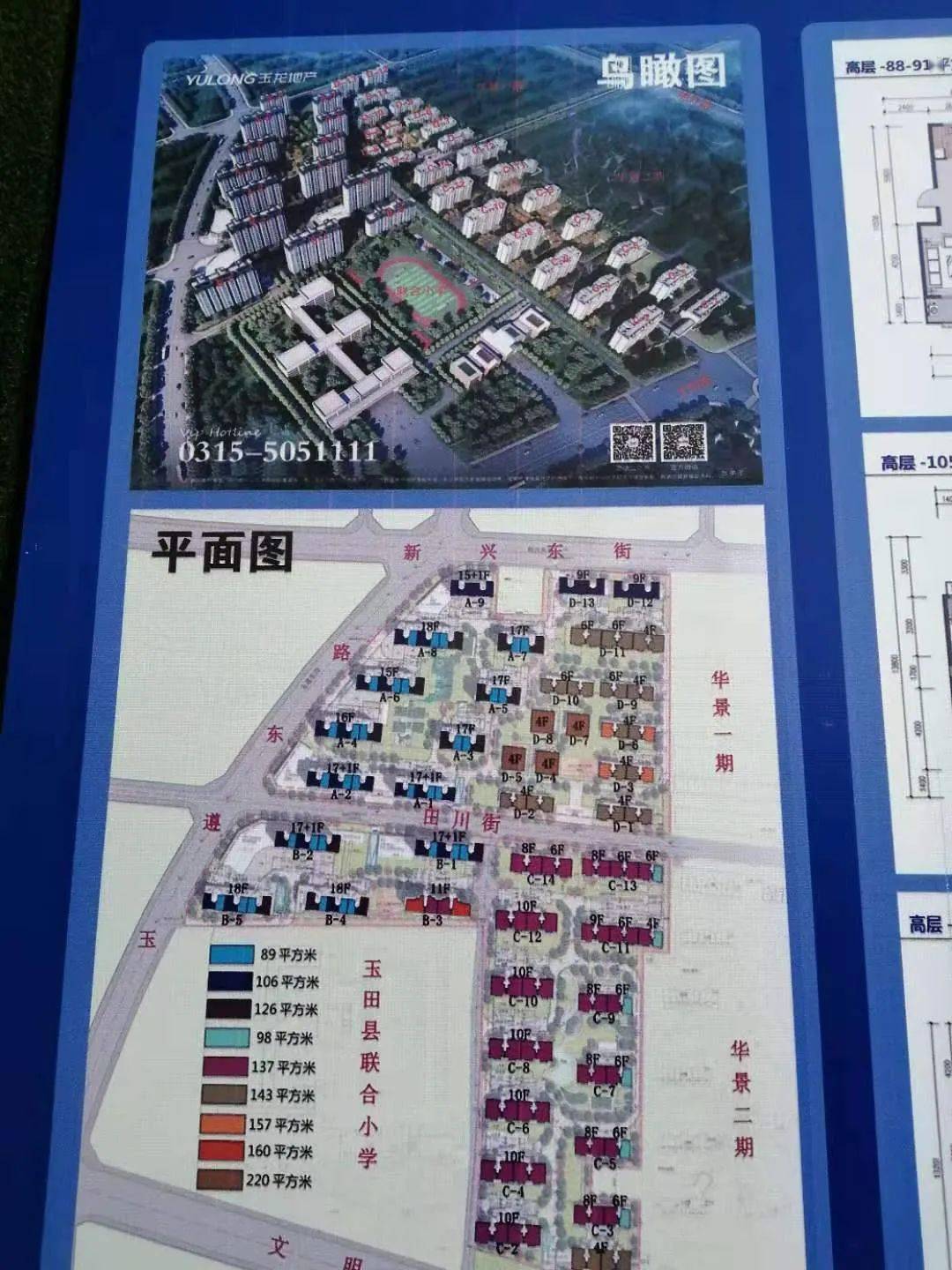 2020玉田新规划图图片