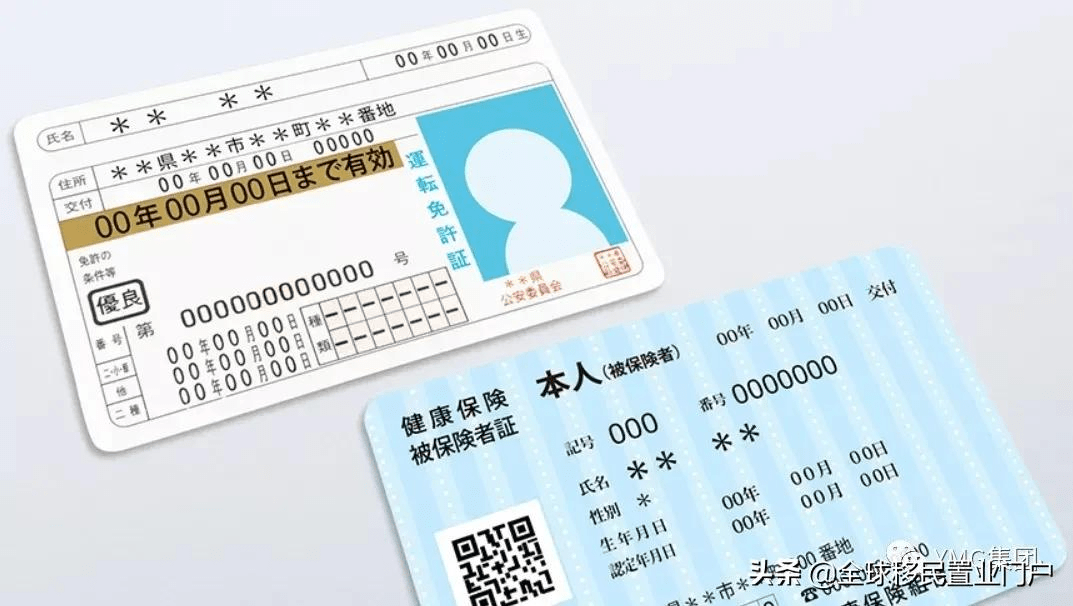 日本人没有身份证和户口本怎么证明自己呢