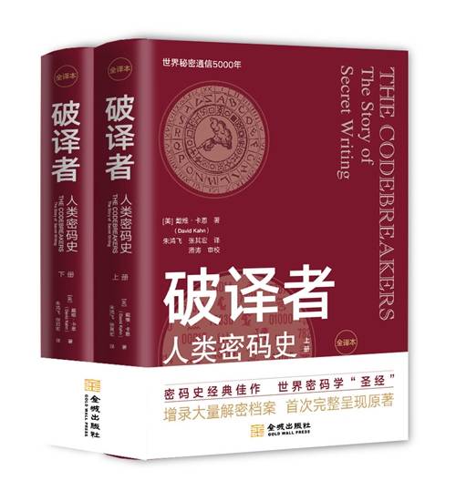 福尔摩斯|密码文学：从凡尔纳到福尔摩斯