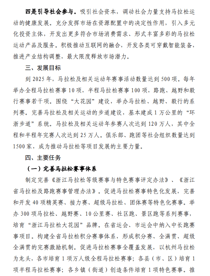 爬山简谱_爬山简笔画(2)