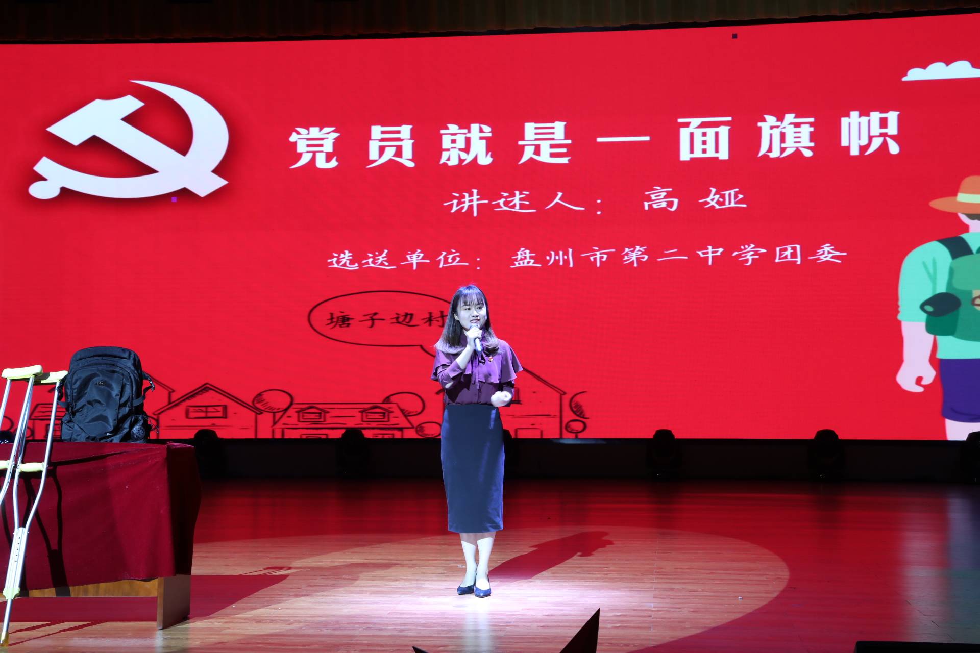 脱贫攻坚故事《党员就是一面旗帜》实践式"体验讲"让理论场景化.