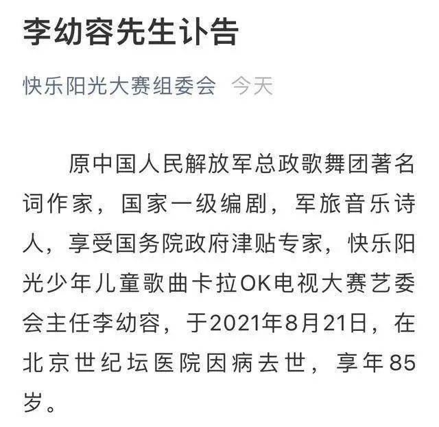 网友|痛别大师！网友：从小唱着他的歌长大