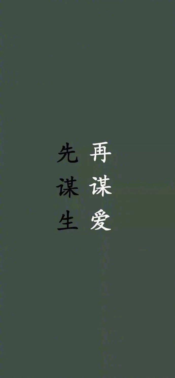 以前是以前前一句 以前是以前社会语录
