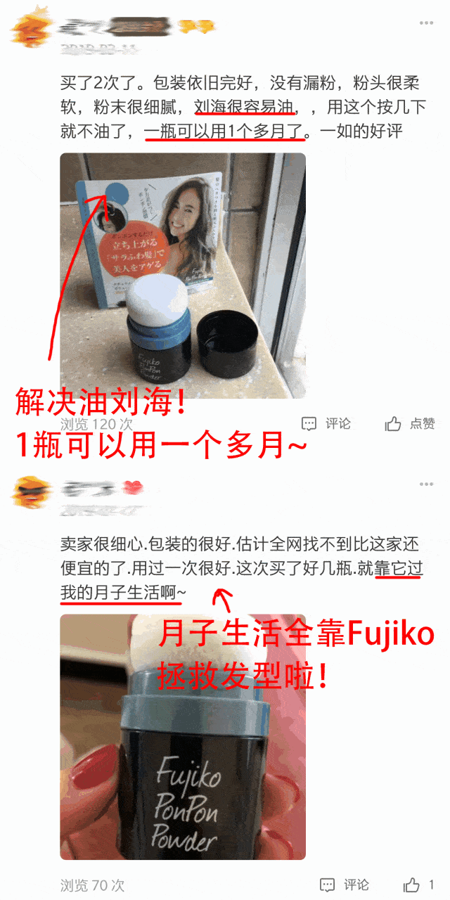 发型|天气这么热，日本妹子们是怎么做到不油头的？