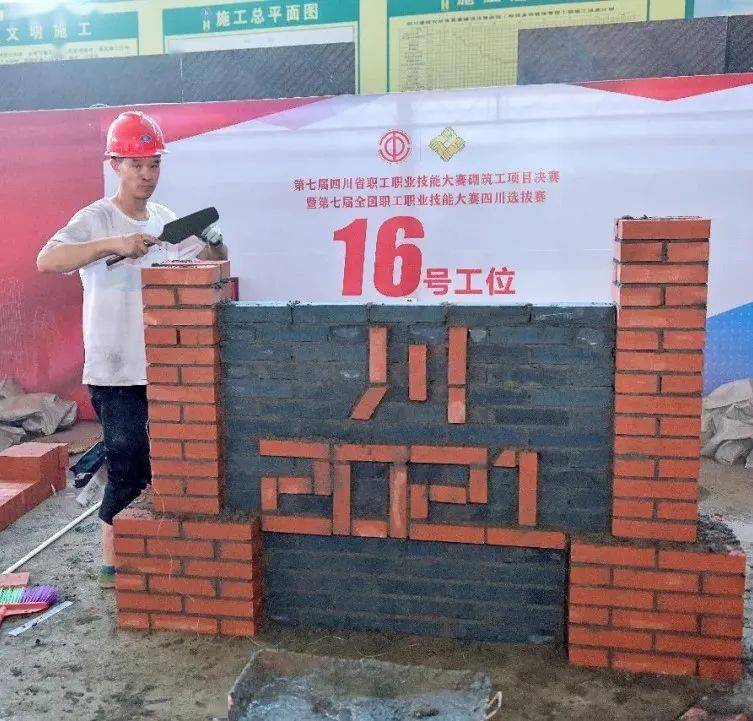大比武第七届四川省职工职业技能大赛砌筑工决赛今日开赛
