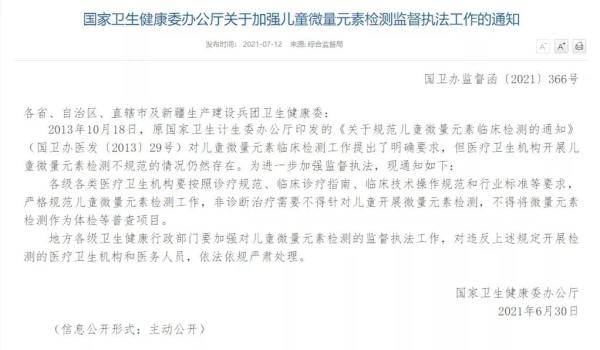 发声|国家卫健委发声！这项检测，以后别给孩子瞎做了