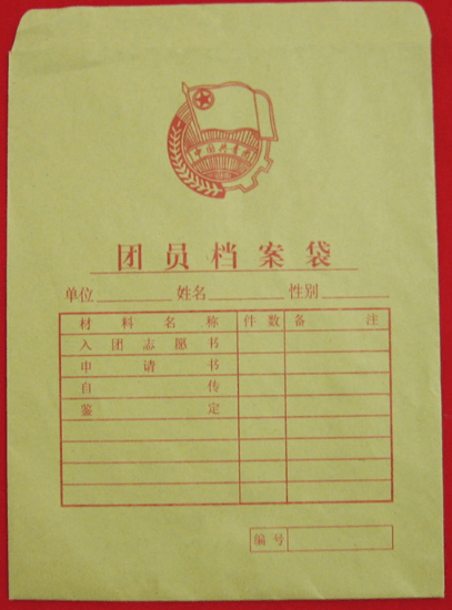 【迎新季(八)】团组织关系办理操作指南_团籍