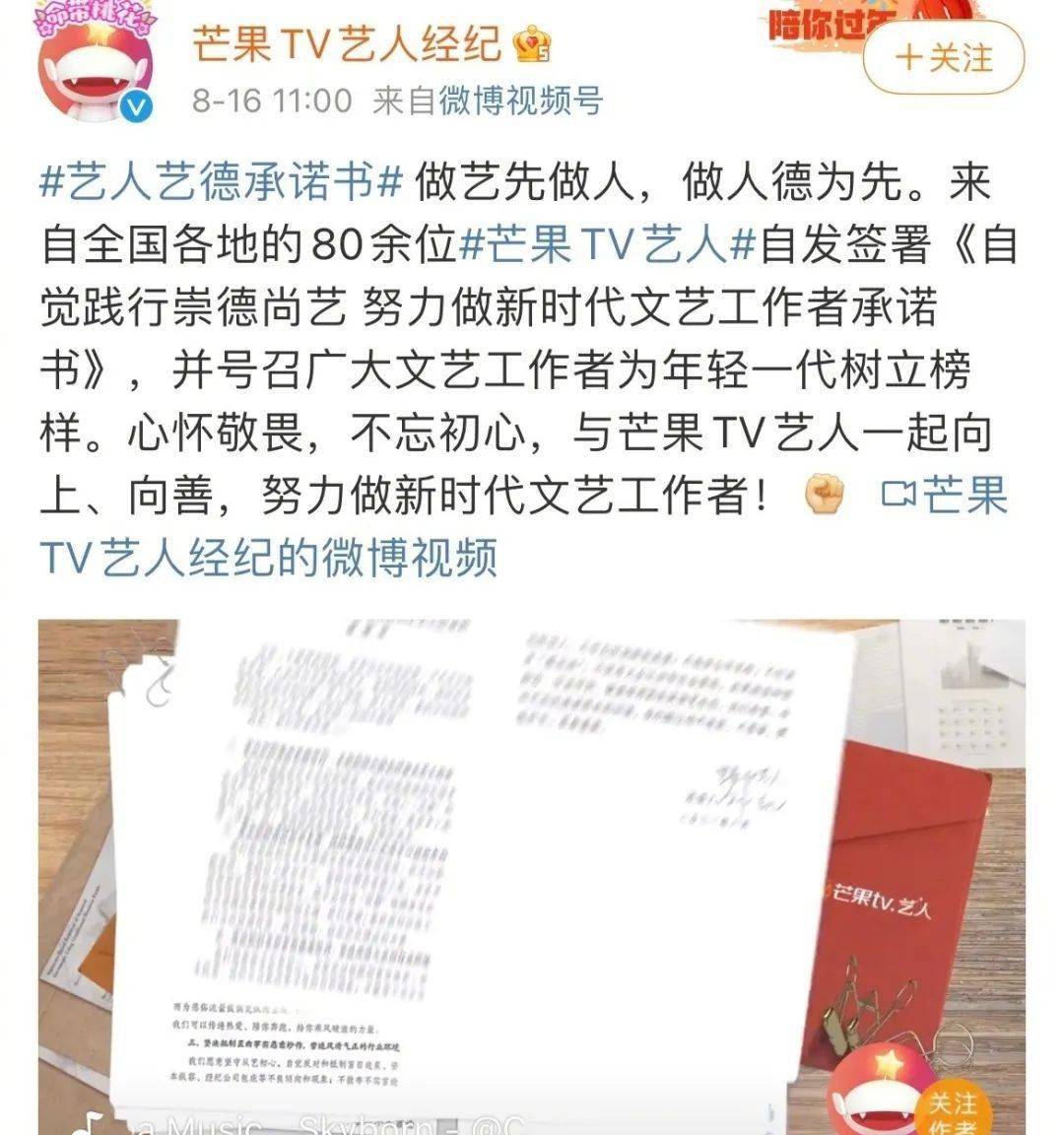 湖南卫视主持人钱枫被指性侵 此前已签“艺德承诺书”(图9)