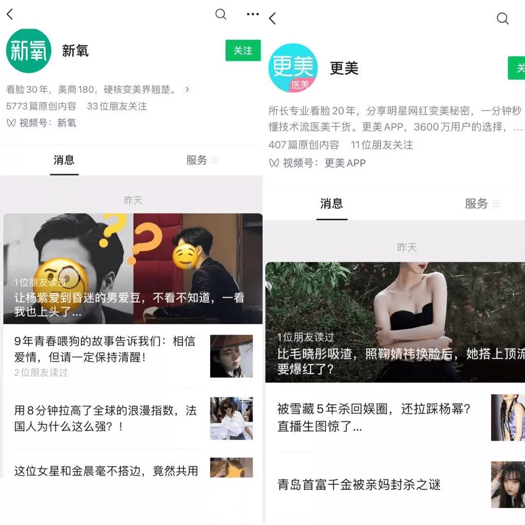 App|“全民医美”追踪调查：虚假宣传、医美事故频发，5年间投诉量增长近14倍