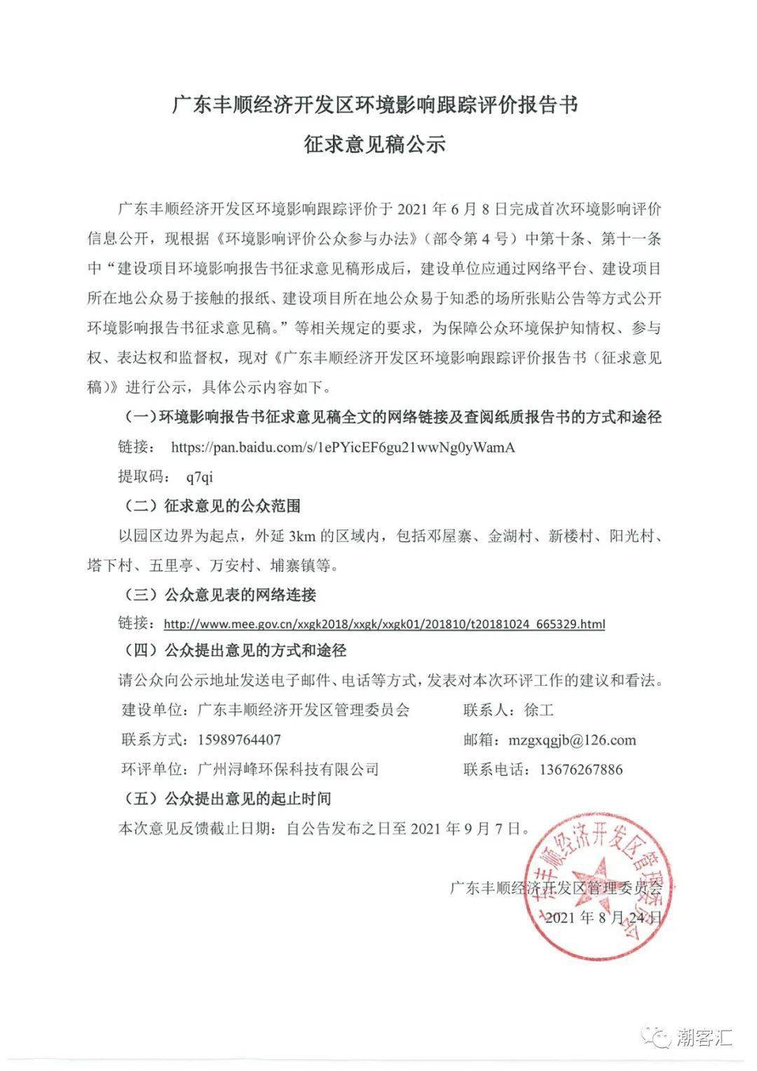 丰顺gdp_2017年5月份丰顺销量244台, 同比下降93.6(3)