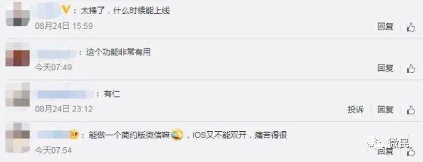 微信群基本功能_微信群聊功能说明_微信群功能