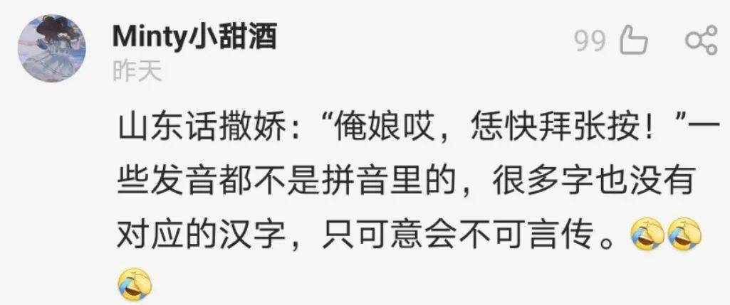 当收到对象的四川话表白后哈哈哈哈笑趴了