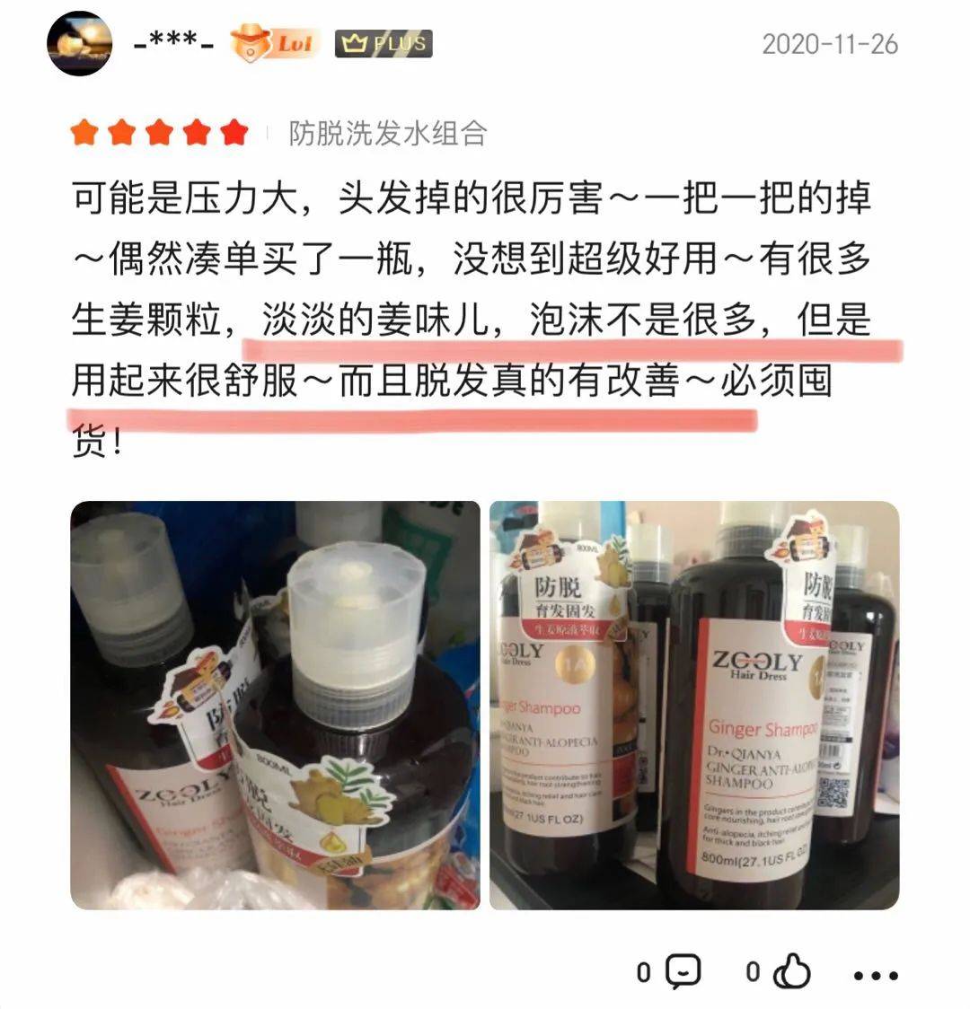 洗头|脱发、秃头，又丑又显老！这样做，头发浓密，更显年轻好气质