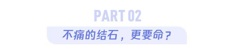 劉佳毅|從來沒痛過的結石，竟把我的腎臟搞壞了
