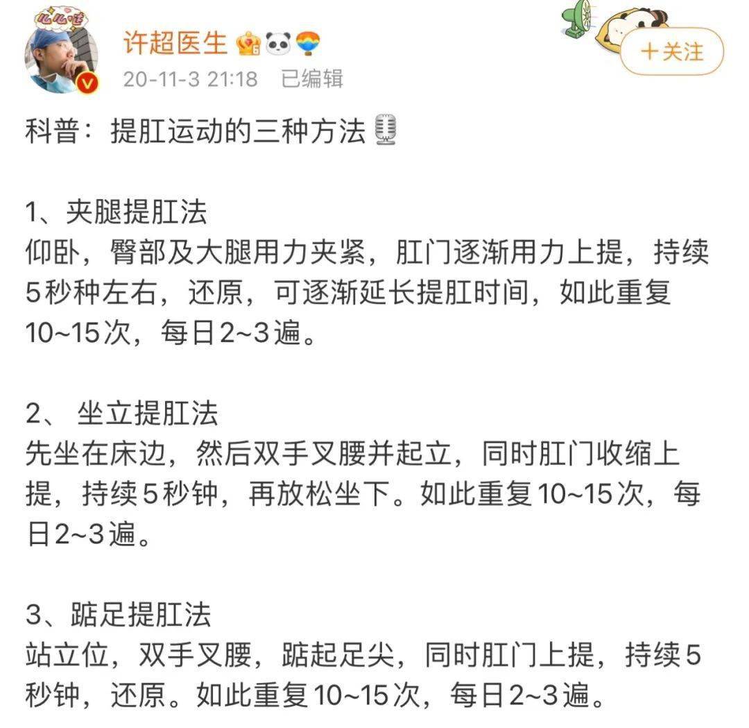 为什么男友总是背着我偷偷提肛