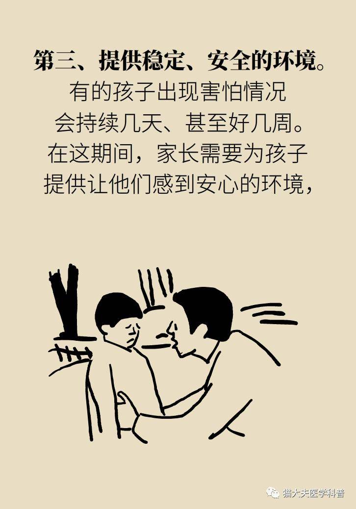 譜系|孩子怕黑不敢一個人睡，是心理有問題嗎？