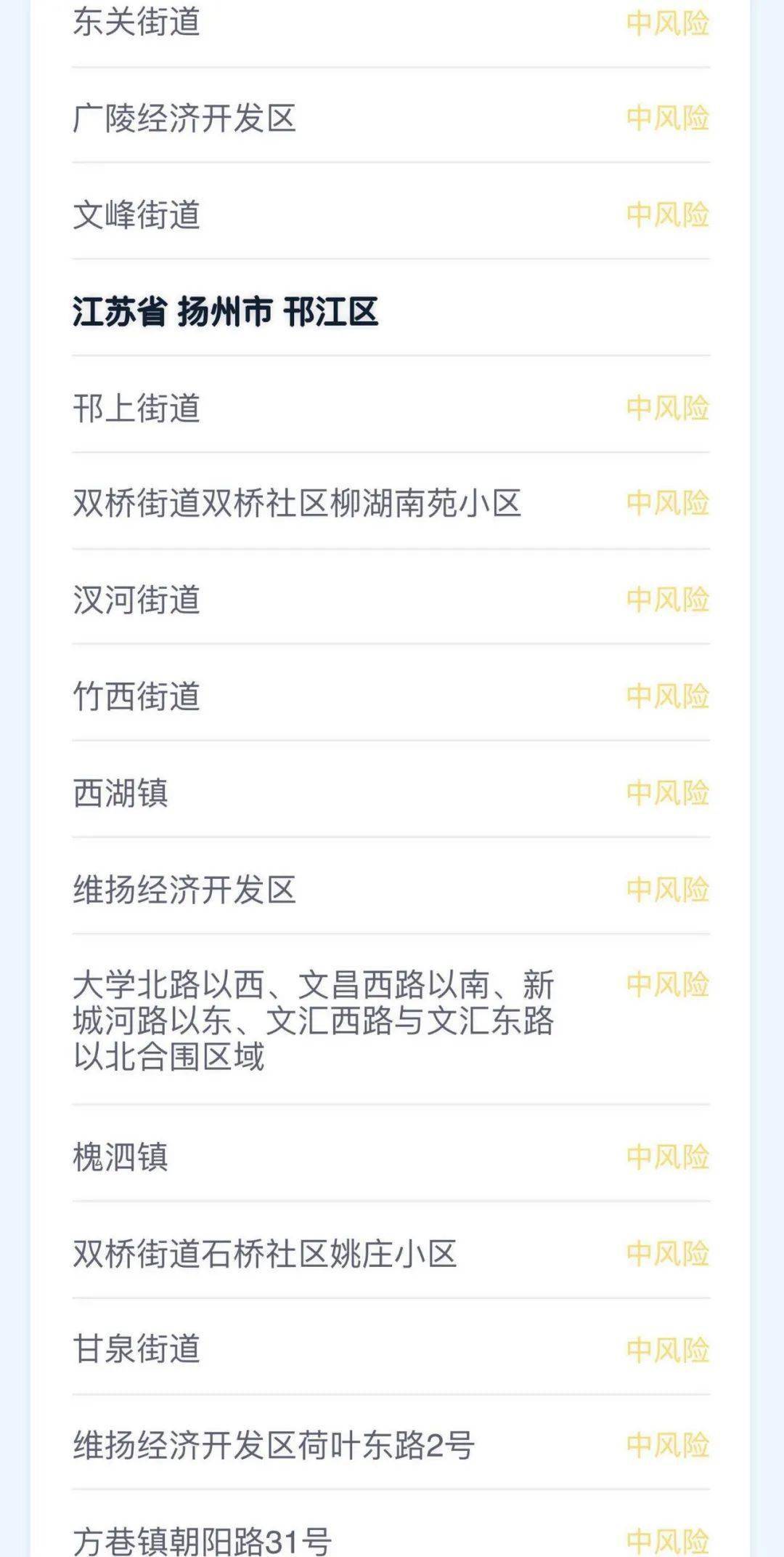 常熟市高风险地区几天可以解除-常熟立讯什么时候解封