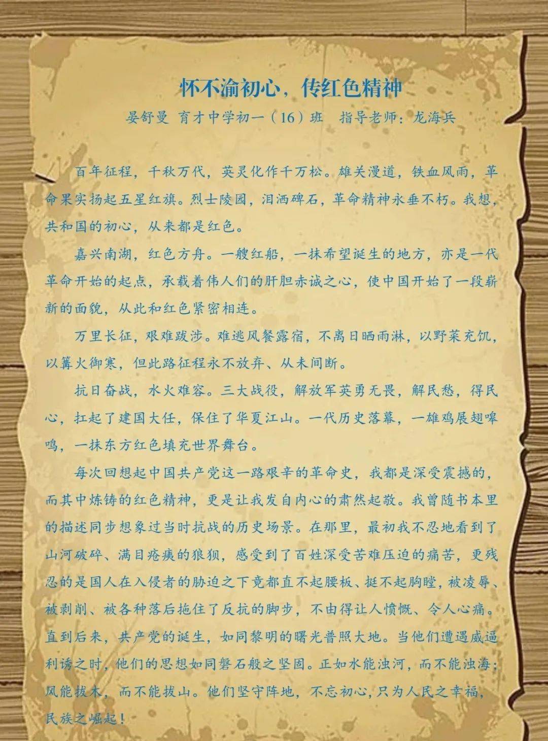 小萝卜头进校园红色成果展示红色征文一