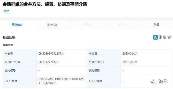 微信群聊功能说明_微信群功能_微信群基本功能