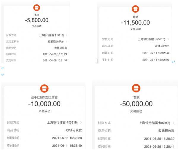 在张阿姨向节目组发送的转账记录和仅有的几张收据中,我们发现,张阿姨