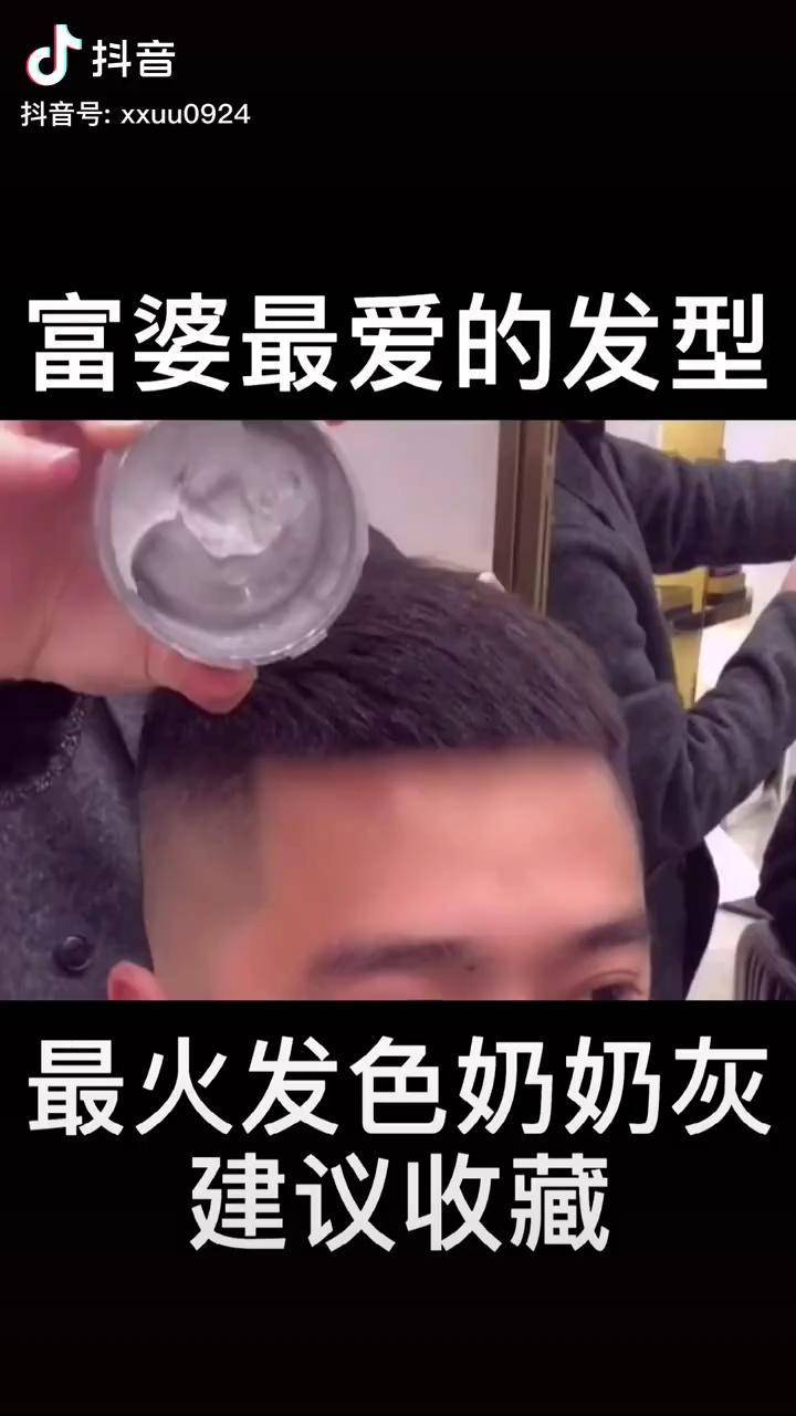 超好打理的前侧背头超火的奶奶灰颜色发泥创作灵感男生发型男士发型