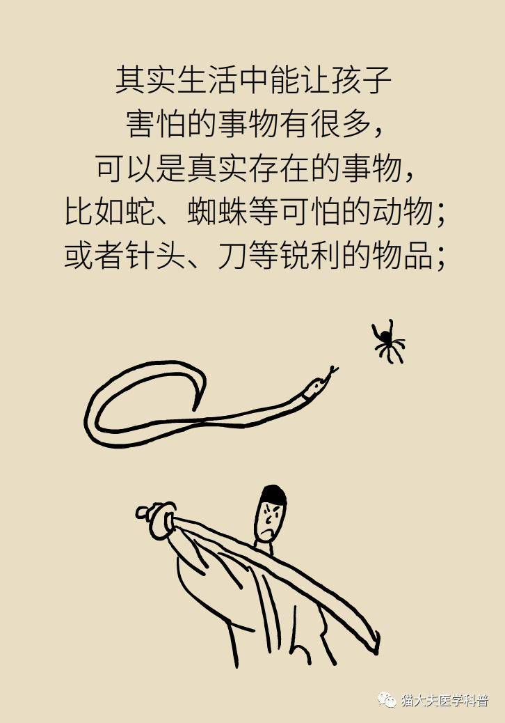 譜系|孩子怕黑不敢一個人睡，是心理有問題嗎？