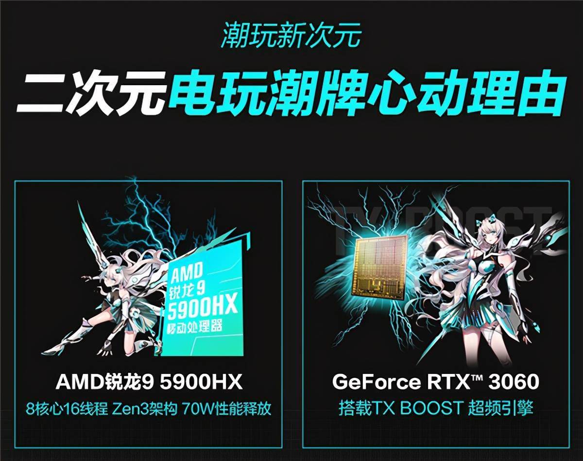 华硕天选2rtx3060新版开卖搭档顶级锐龙95900hx首发仅8499元