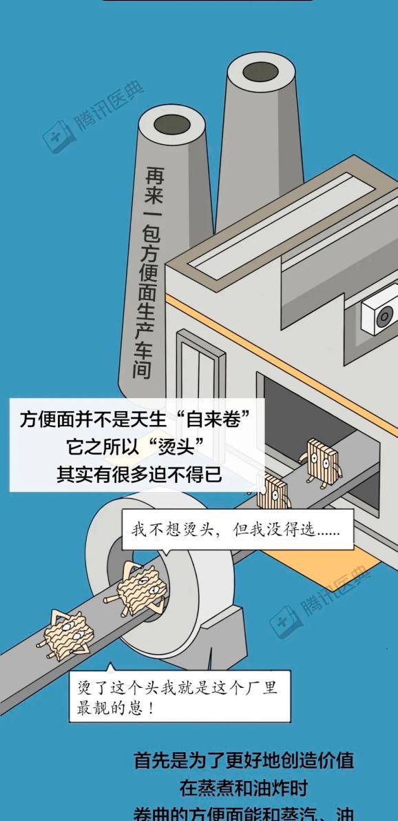 韓冬梅|方便面為什么是彎的？5個食物冷知識，很多人不知道
